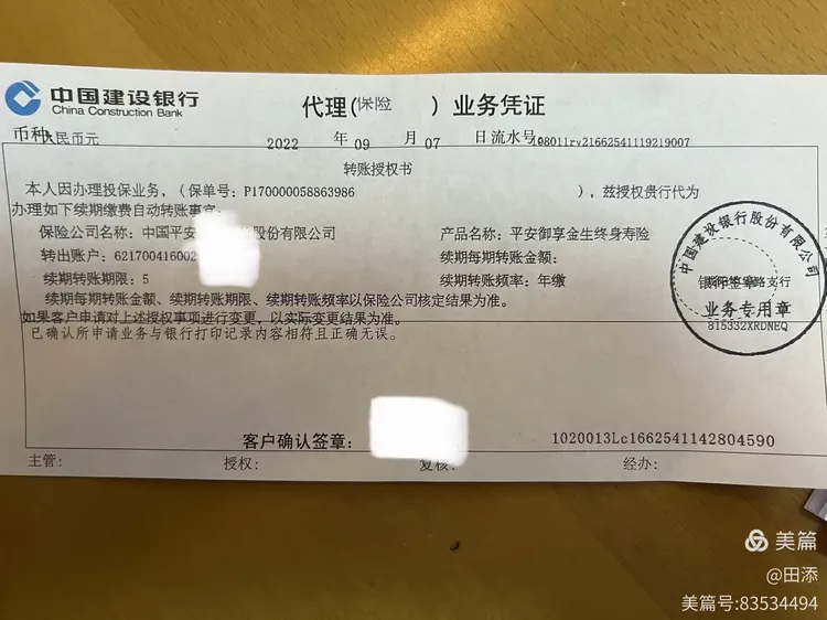 建行中华路支行中秋活动